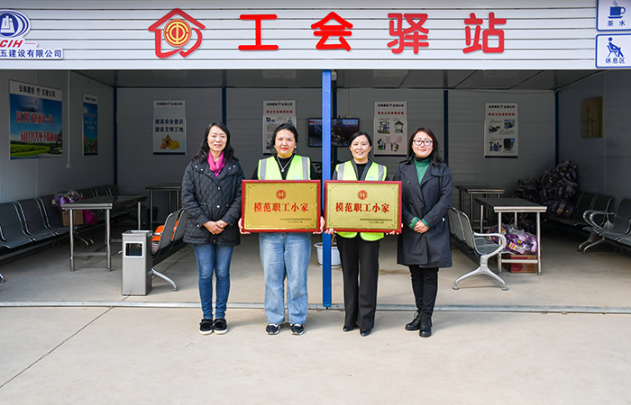 xiaotu 集團(tuán)工會(huì)副主席、女工主任、工會(huì)辦公室主任馬麗娜為“集團(tuán)模范職工小家”授牌.jpg